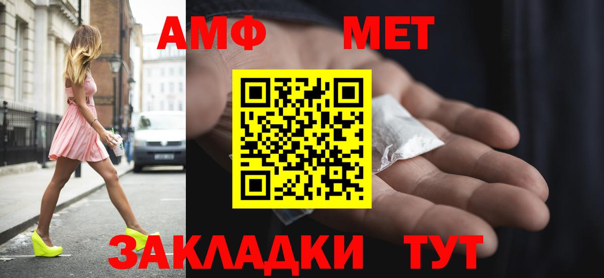АМФЕТАМИН  Вход с VPN  Елизово  Amphetamine 97% 