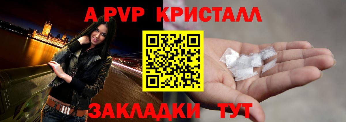 Альфа ПВП  А ПВП VHQ  Елизово  Вход с VPN  Alpha PVP мука  Alfa_PVP Crystall 