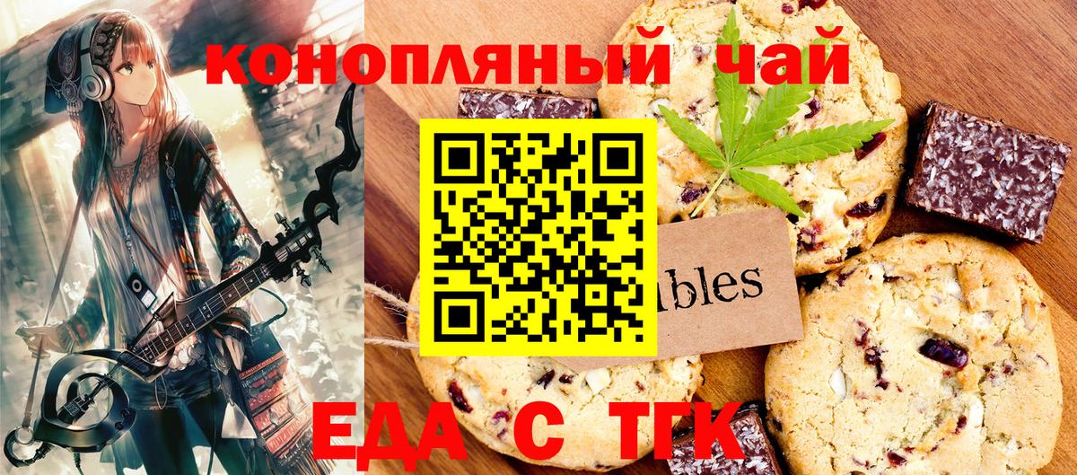 Canna-Cookies конопля  Вход с VPN  Елизово 