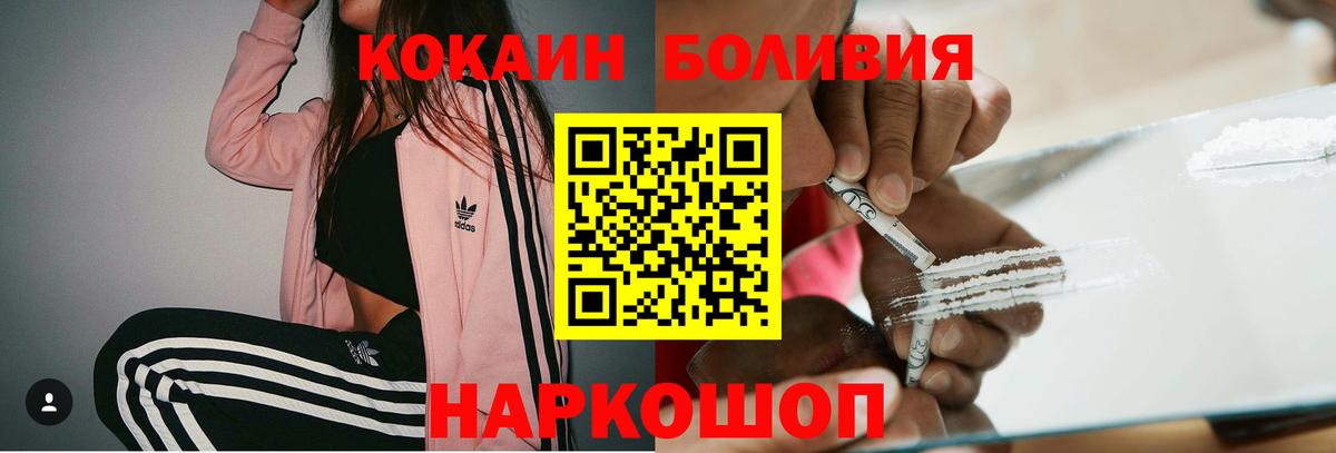 КОКАИН Боливия Елизово