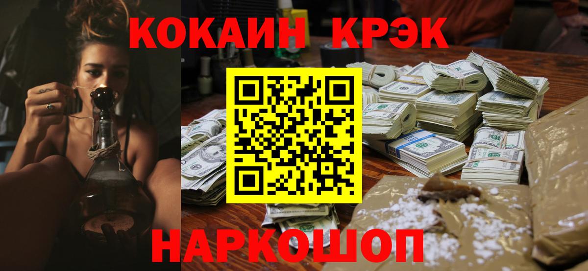 закладки  Вход с VPN  Елизово  COCAIN Эквадор  КОКАИН FishScale 
