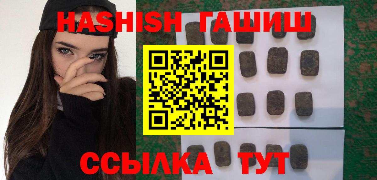 Елизово  ГАШИШ убойный  закладки  Вход с VPN 