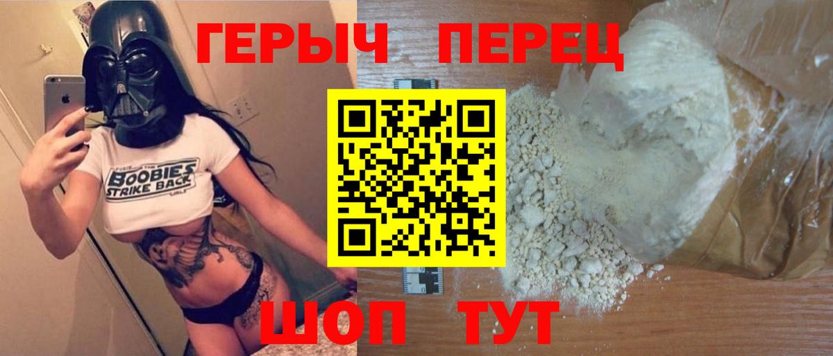 Елизово  Героин  Вход с VPN  ГЕРОИН белый 