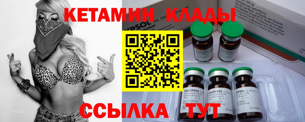 Кетамин ketamine  КЕТАМИН VHQ  Вход с VPN  Елизово 