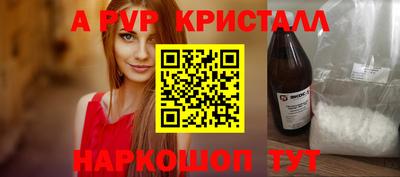 спайс Краснознаменск