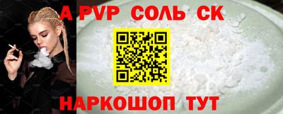 спайс Краснознаменск