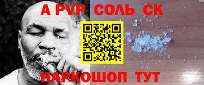 спайс Краснознаменск