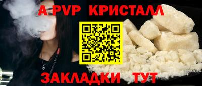спайс Краснознаменск