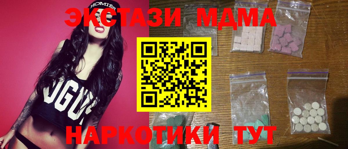 MDMA молли Елизово