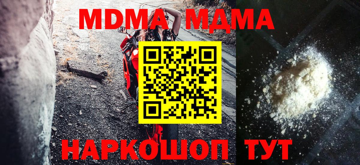 Елизово  MDMA  Вход с VPN  МДМА Molly  MDMA VHQ 
