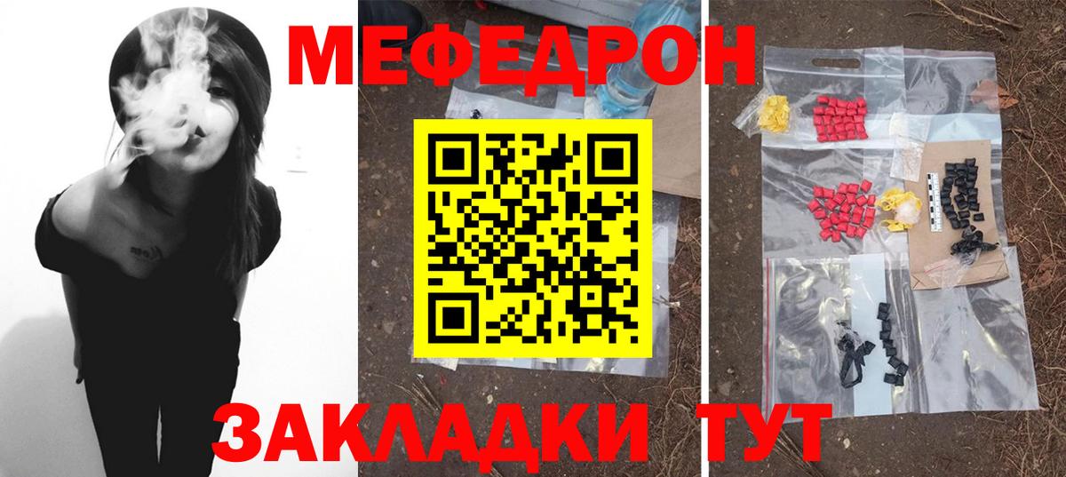 блэк спрут маркетплейс  Меф мяу мяу  Вход с VPN  Меф  хочу наркоту  Меф мука  Елизово  МЕФ 
