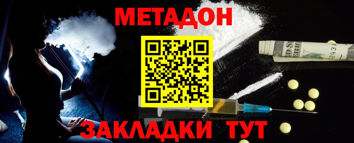 shop наркотические препараты  Вход с VPN  Елизово  МЕТАДОН белоснежный  МЕТАДОН VHQ 