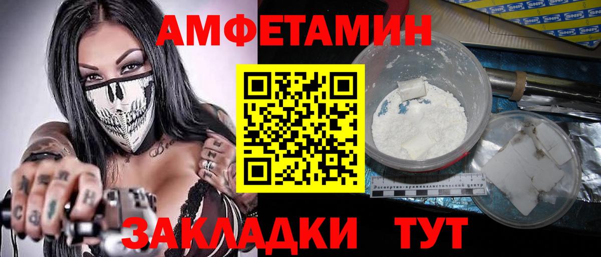 МЕТАМФЕТАМИН витя  Вход с VPN  Елизово 