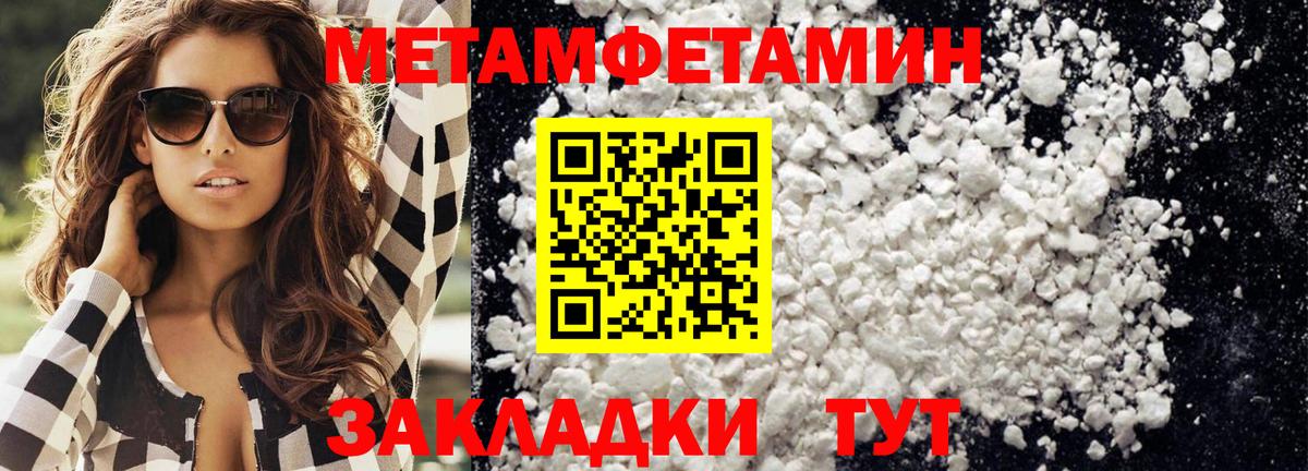 Первитин мет Елизово