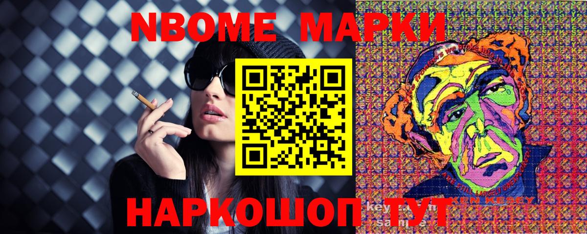 Наркотические марки  Вход с VPN  Елизово  Наркотические марки 1,8мг 