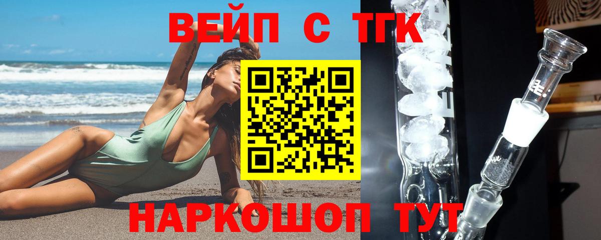 ТГК концентрат  Вход с VPN  кракен вход  Елизово 