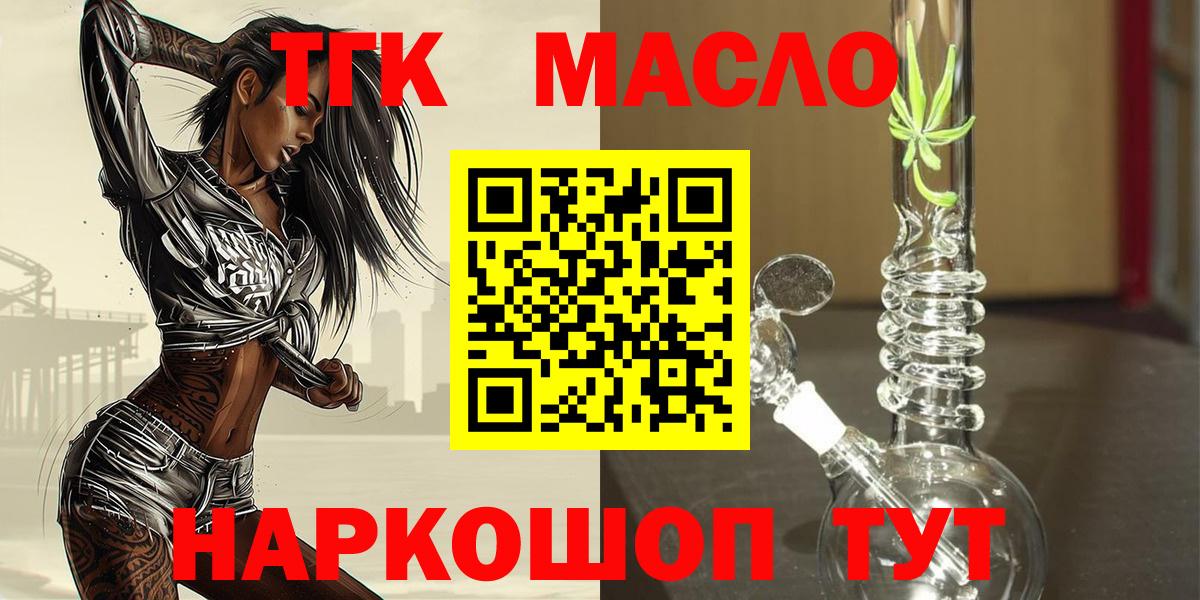 ТГК концентрат Елизово