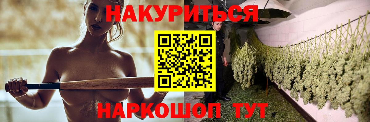 Марихуана LSD WEED  Вход с VPN  Конопля ГИДРОПОН  Елизово 