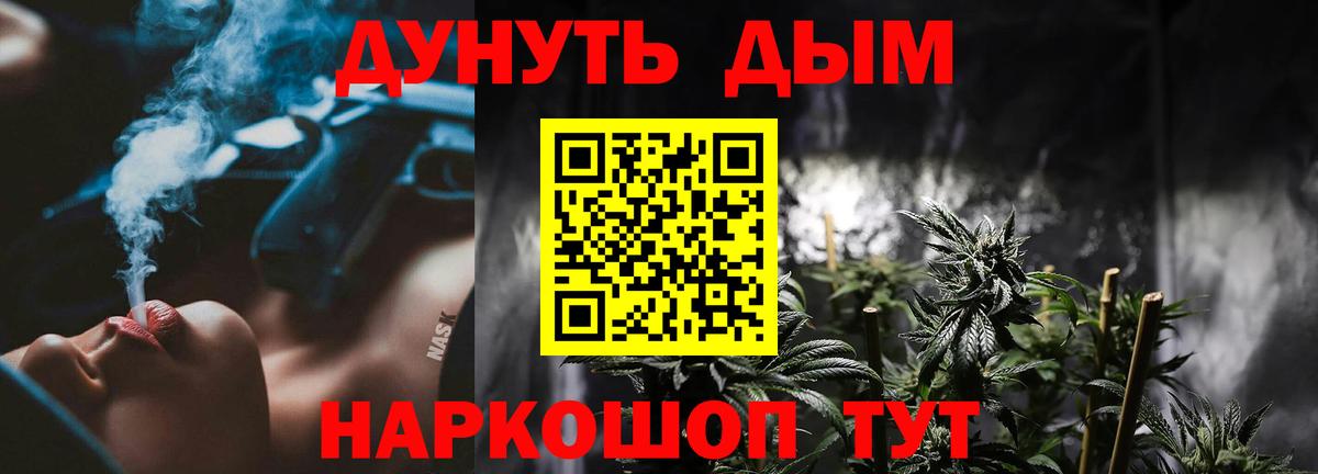 Канабис конопля Елизово